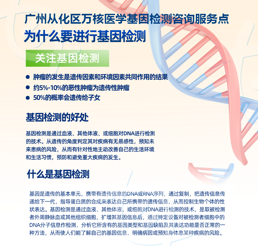 广州基因检测费用